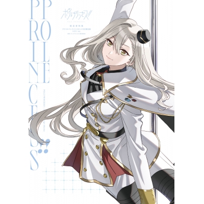 【設定資料集】ポールプリンセス!! 設定資料集 アクリルペンライトスタンド付き限定版 ユカリ ver.