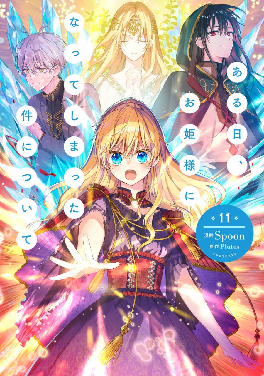 コミック・ライトノベル（アニメイト特典付き）カレンダーまとめ一覧 君と悪いことがしたい 1〜6巻 店舗購入特典18枚セット