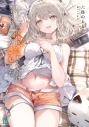 【小説】無口な俺が深夜に通話しているのは、クラスで1番美人な優等生でしたの画像
