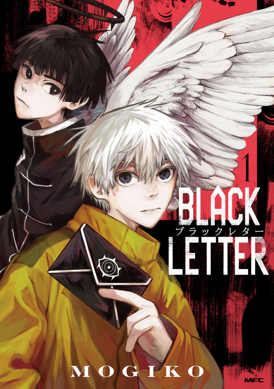 【コミック】BLACK LETTER(1)