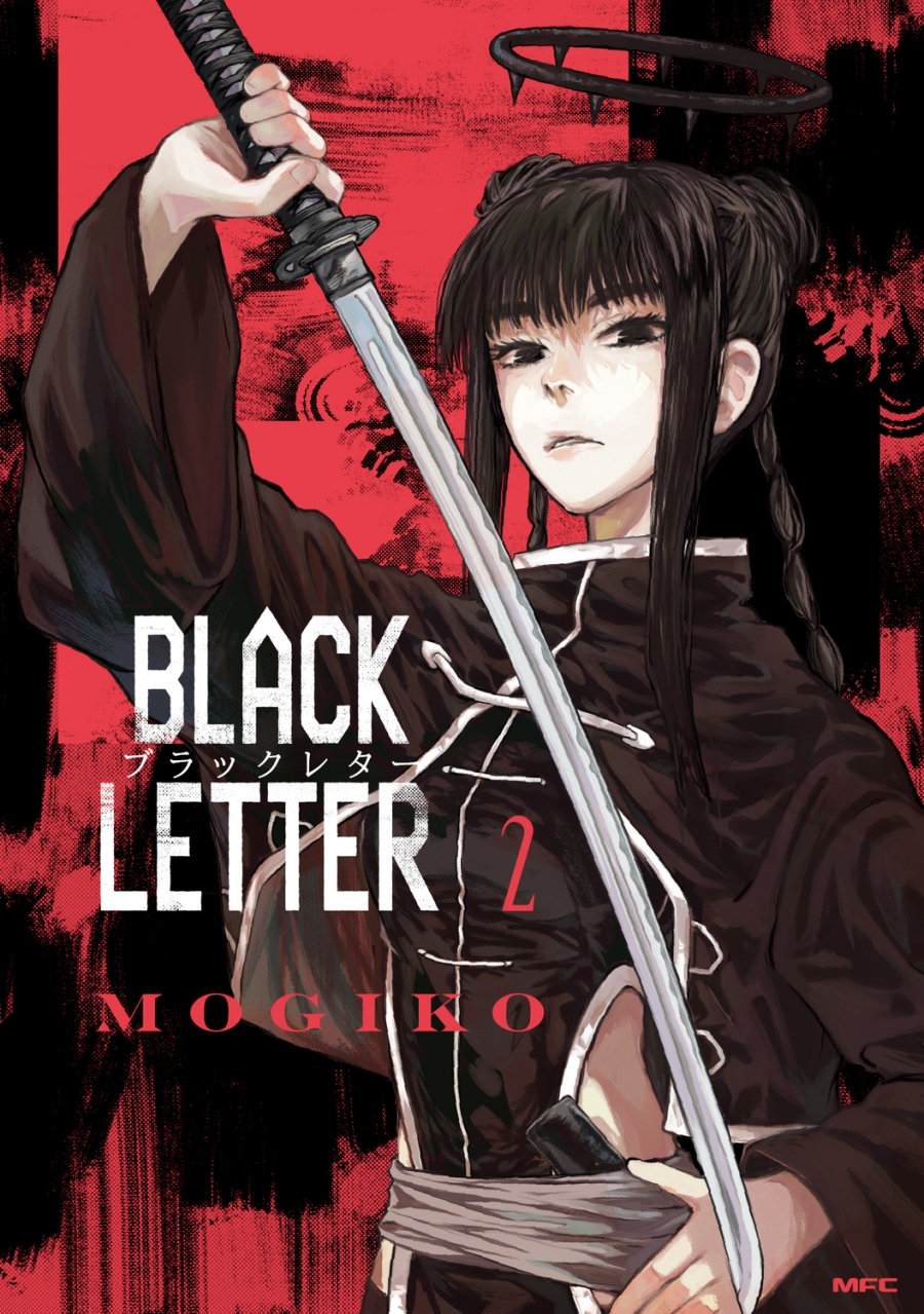 【コミック】BLACK LETTER(2)