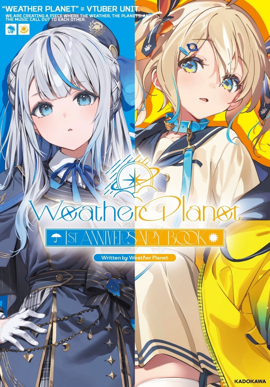 【ファンブック】Weather Planet 1ST ANNIVERSARY BOOK