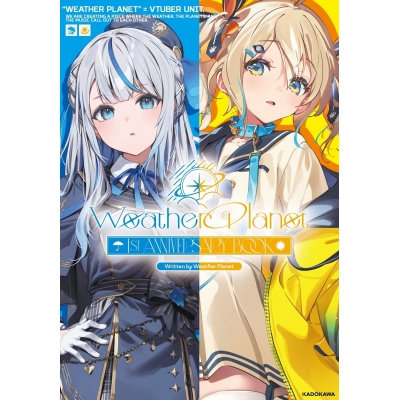 【ファンブック】Weather Planet 1ST ANNIVERSARY BOOK