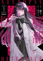 【コミック】解剖探偵(1)の画像