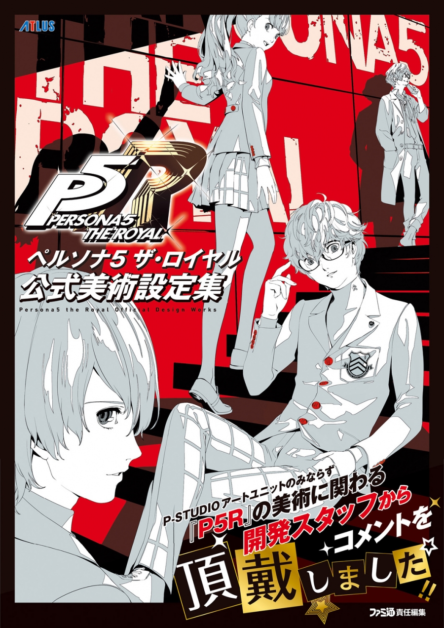 Persona 5 Royal Official Art Book: Stunning Visuals & Concept Designs