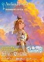 【ビジュアルファンブック】ライザのアトリエ3 ~終わりの錬金術士と秘密の鍵~ 公式ビジュアルコレクションの画像