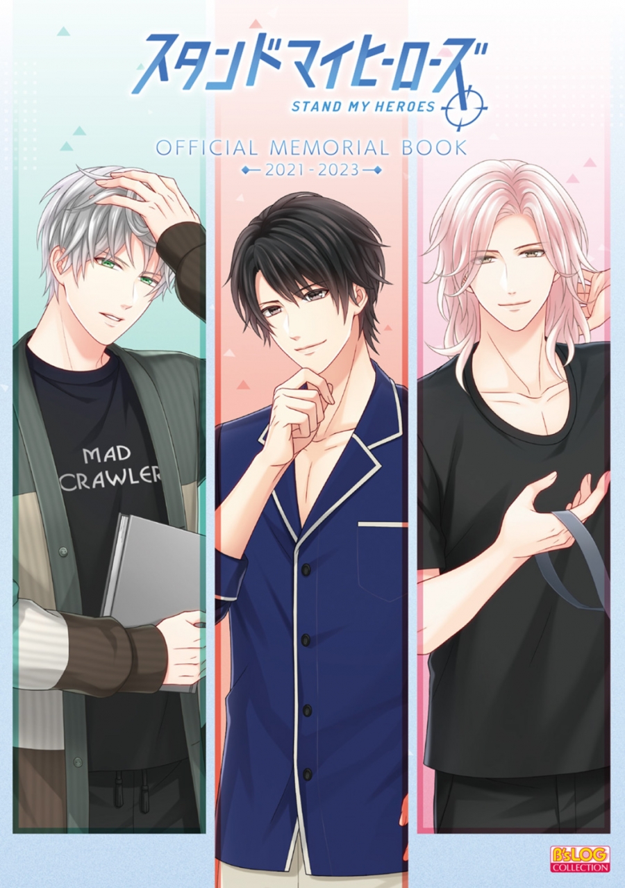 【ビジュアルファンブック】スタンドマイヒーローズ OFFICIAL MEMORIAL BOOK 2021-2023