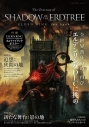 【ムック】The Overture of SHADOW OF THE ERDTREE ELDEN RING fan bookの画像