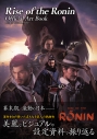 【その他(書籍)】Rise of the Ronin Official Art Bookの画像