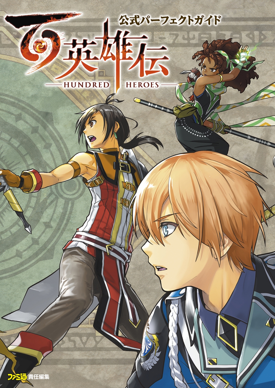 [Introduction book] Hundred Heroes Official Perfect Guide
