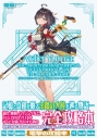 【その他(書籍)】ユミアのアトリエ ~追憶の錬金術士と幻創の地~ ザ・コンプリートガイドの画像