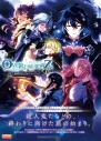 【ビジュアルファンブック】OVER REQUIEMZ 公式ビジュアルファンブックの画像
