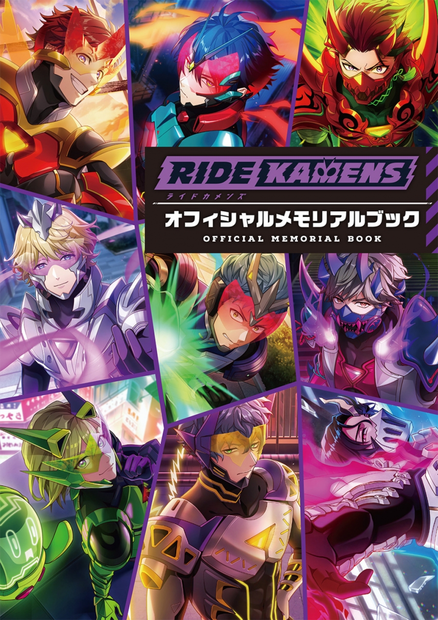 【その他(書籍)】ライドカメンズ オフィシャルメモリアルブック