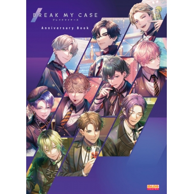 【ビジュアルファンブック】ブレイクマイケース Anniversary Book