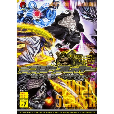 【小説】ニンジャスレイヤー ロンゲスト・デイ・オブ・アマクダリ(上)