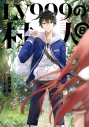【小説】LV999の村人(8)の画像