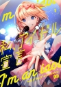 【コミック】私、アイドル宣言(1)の画像