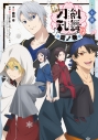【小説】小説 特『刀剣乱舞-花丸-』~雪ノ巻~の画像