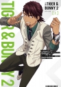 【小説】小説 TIGER & BUNNY 2 パート1 上の画像