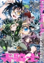 【コミック】青騎士 第16A号の画像