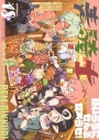 【コミック】青騎士 第18B号の画像