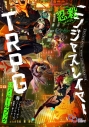 【その他(書籍)】ニンジャスレイヤーTRPG コア・ルールブックの画像