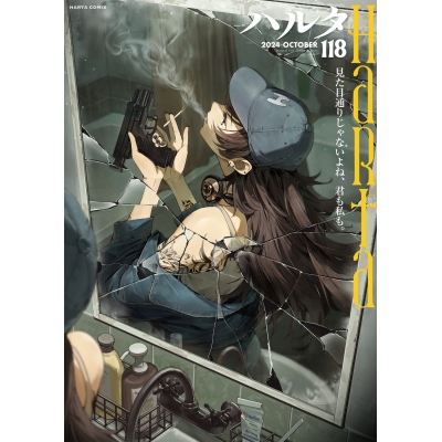 【コミック】ハルタ 2024-OCTOBER volume 118