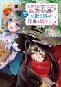 【コミック】見捨てられた生贄令嬢は専用スキル「お取り寄せ」で邪竜を餌付けする(2)の画像