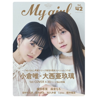 【ムック】My Girl vol.42