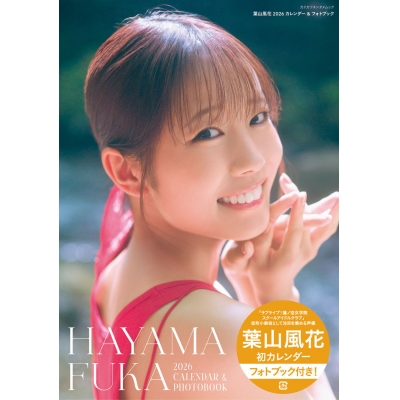 【その他(書籍)】葉山風花 2026 カレンダー&フォトブック