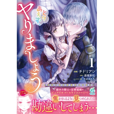 【コミック】とりあえず、ヤりましょう(1)