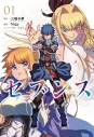 【コミック】セブンス(1)の画像