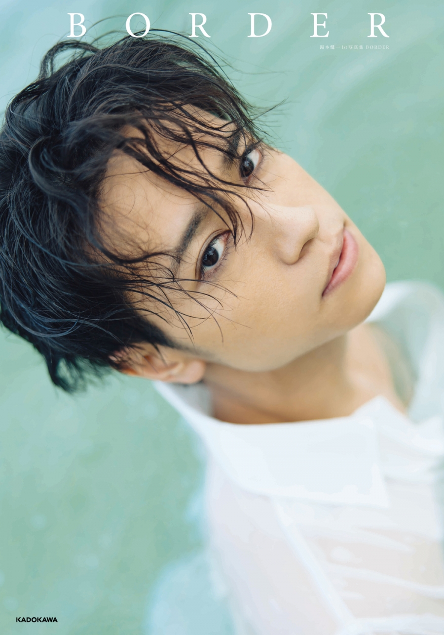 【写真集】湯本健一1st写真集 BORDER