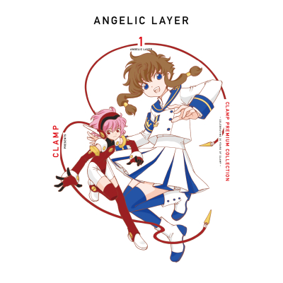 【コミック】CLAMP PREMIUM COLLECTION ANGELIC LAYER(1)