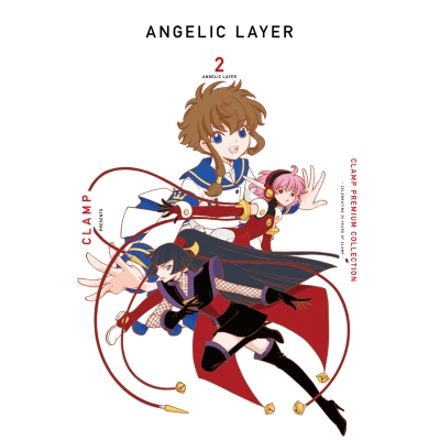 【コミック】CLAMP PREMIUM COLLECTION ANGELIC LAYER(2)