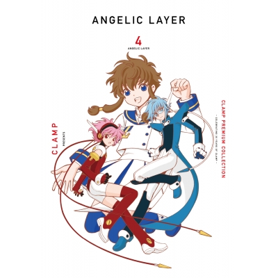【コミック】CLAMP PREMIUM COLLECTION ANGELIC LAYER(4)
