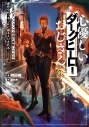 【小説】心優しいダークヒーローおじさん 転生現代ダンジョンで自由に排除してたら虐められっ子JKに弟子入りされるの画像