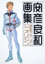 【画集】機動戦士ガンダム ジ オリジン 画集の画像