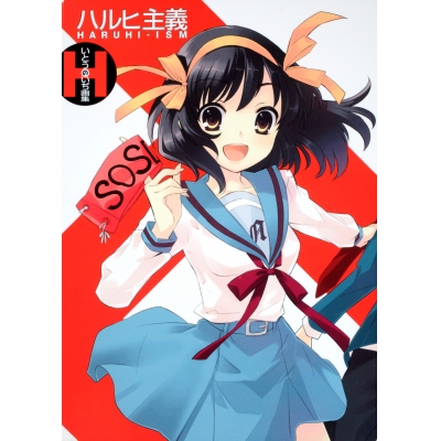 【画集】ハルヒ主義 いとうのいぢ画集