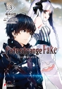 【小説】Fate/strange Fake(3)の画像