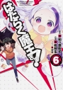 【コミック】はたらく魔王さま!(6)の画像