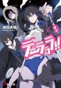 【小説】デュラララ!!×9の画像