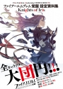 【設定原画集】ファイアーエムブレム 覚醒 設定資料集 Knights of Irisの画像