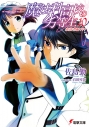 【小説】魔法科高校の劣等生(10) 来訪者編<中>の画像