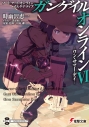 【小説】ソードアート・オンライン オルタナティブ ガンゲイル・オンラインVI ―ワン・サマー・デイ―の画像