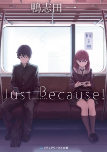 Just Because!」検索結果 | アニメイト