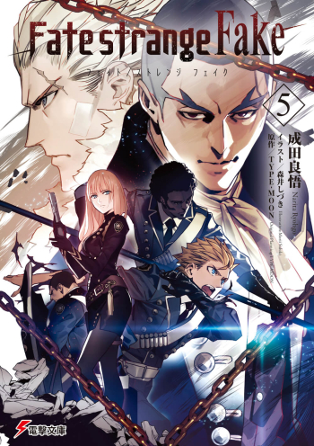 小説】Fate/strange Fake(5) | アニメイト