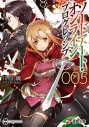 【小説】ソードアート・オンライン プログレッシブ(5)の画像