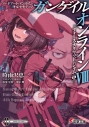 【小説】ソードアート・オンライン オルタナティブ ガンゲイル・オンラインVIII ―フォース・スクワッド・ジャム<中>―の画像