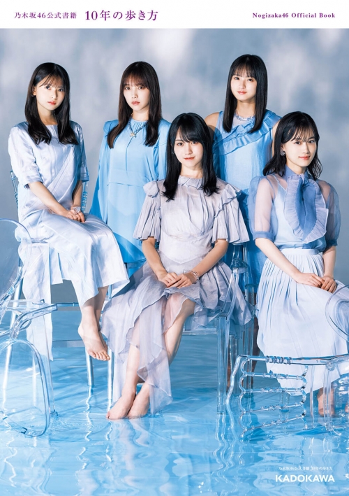 その他(書籍)】乃木坂46公式書籍 10年の歩き方 | アニメイト